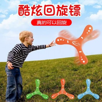 儿童回旋镖手抛软飞盘回力镖eva泡沫三叶飞镖儿童户外运动玩具6岁