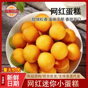 泡吧网红小糖果迷你小蛋糕休闲办公室零食早餐糕点5斤/箱商超批发