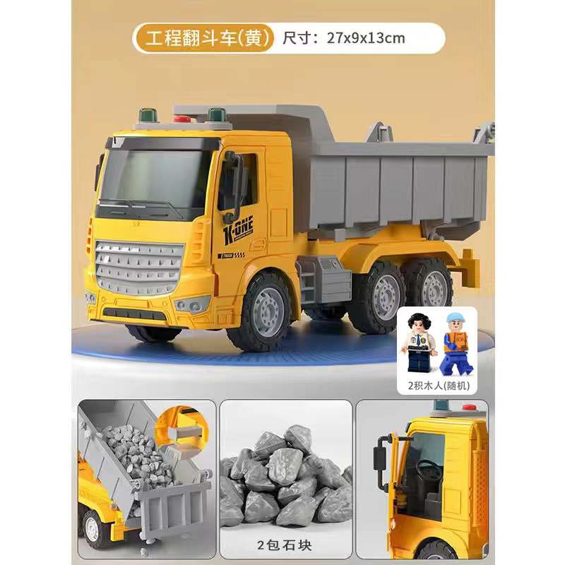 大号翻斗车玩具儿童工程车男孩自卸货车重型卡车运输车批发代发