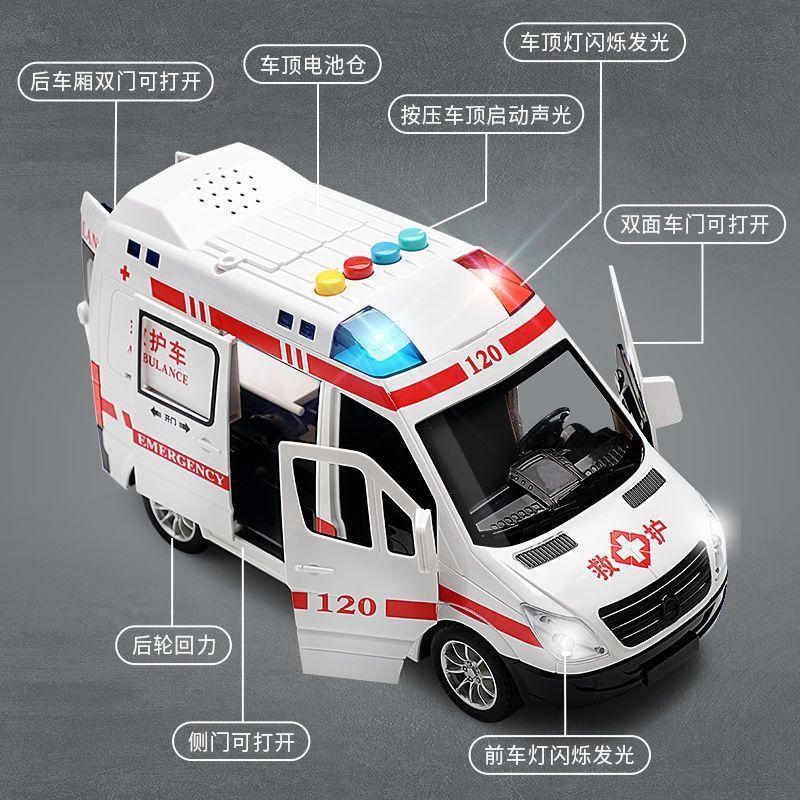 惯性120救护车仿真急救车玩具大号汽车模型可开门儿童早教故事