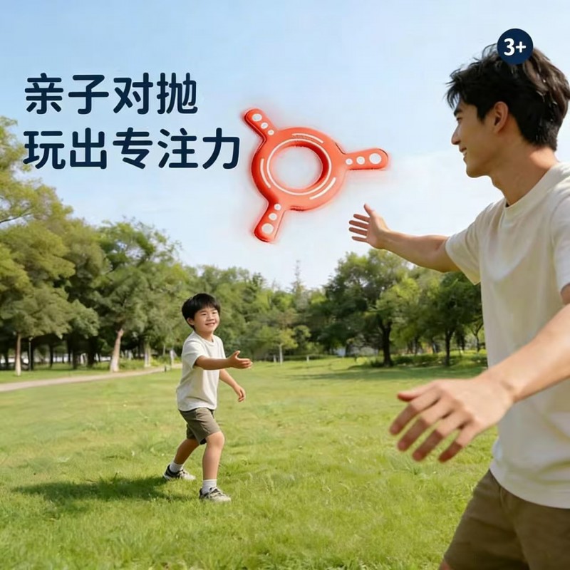 回旋飞镖手抛软飞盘泡沫EVA回力飞镖儿童户外运动成人玩具7-14岁