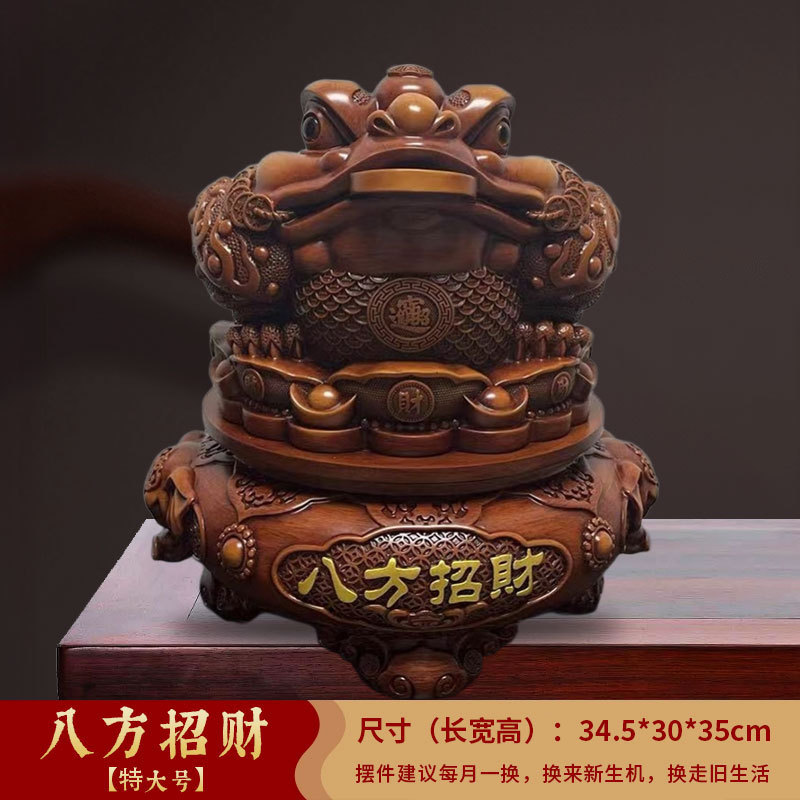 金蟾招财木纹摆件八方来财中式玄关办公室树脂工艺品开业乔迁礼物