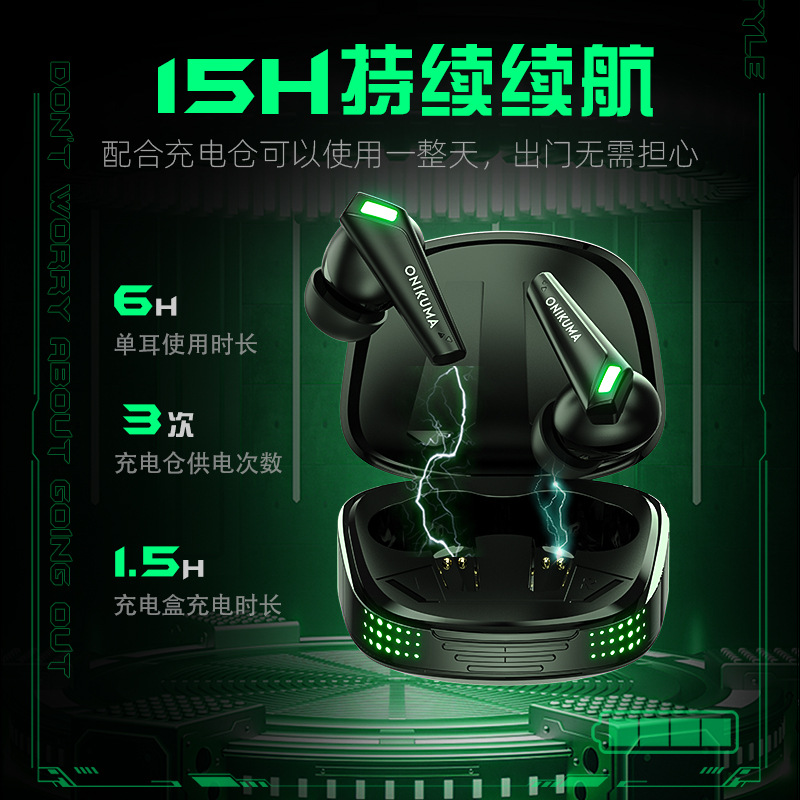 新款ONIKUMA T308蓝牙游戏电竞吃鸡降噪TWS无线入耳式电竞耳机