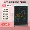 三猪童玩儿童涂鸦画画板彩色lcd液晶写字板小黑板跨境电子手写板