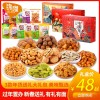 【工厂】坚果礼盒年货大礼包 干果炒货组合零食年货礼盒批发团购