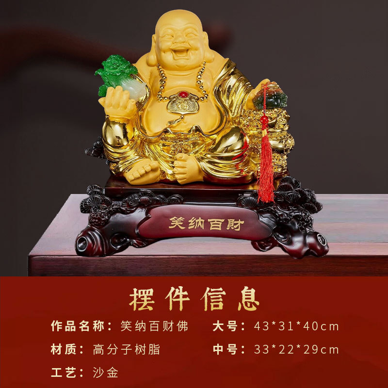 笑纳百财弥勒佛白菜金蟾摆件树脂工艺品镀金大佛像家居办公室礼品