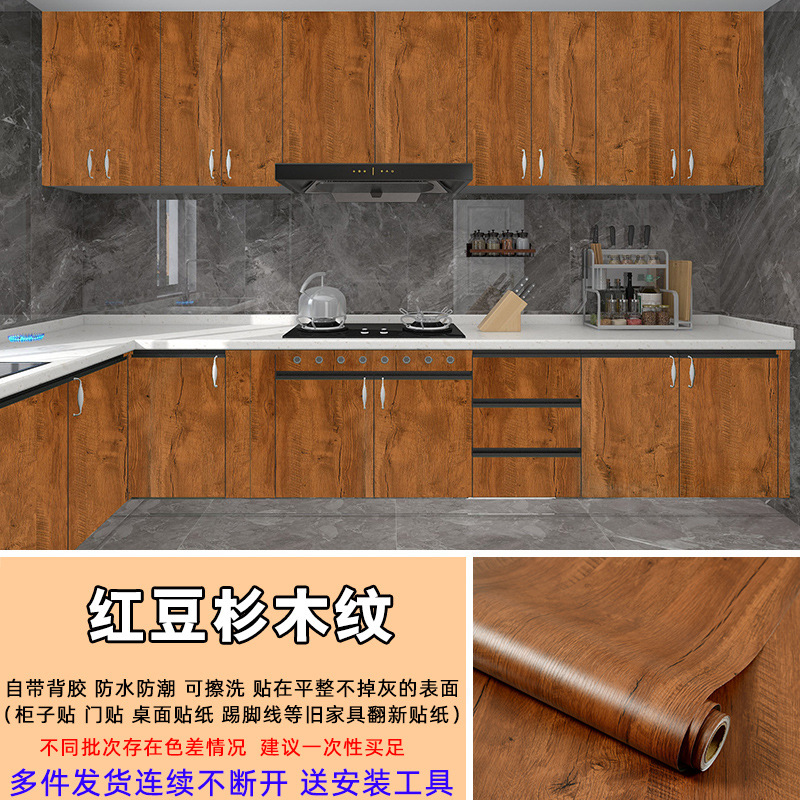 原木墙贴wallpaper自粘墙纸批发家具翻新贴纸衣柜门木纹 波音软片