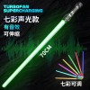 星球激光剑二合一刀剑发光棒夜市摆摊闪光棒批发儿童玩具3-6岁