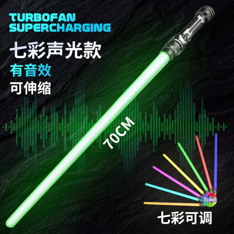 星球激光剑二合一刀剑发光棒夜市摆摊闪光棒批发儿童玩具3-6岁