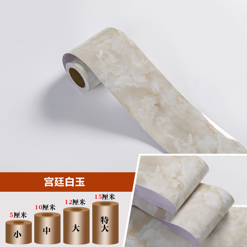 厂家批发跨境10米自粘仿大理石腰线踢脚线窗台地面波导线装饰贴纸