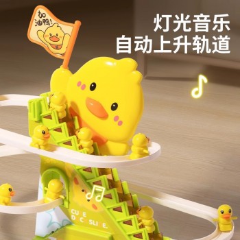 抖音爆款加油鸭自动爬楼梯儿童拼装电动轨道车小鸭子玩具灯光音乐