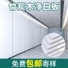 竹炭木净白板工装用板碳晶板墙面装饰竹炭木镜白板护墙板室内装修