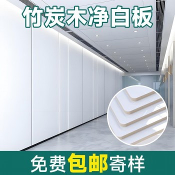 竹炭木净白板工装用板碳晶板墙面装饰竹炭木镜白板护墙板室内装修