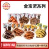 金宝斋鸭脖五香香辣老卤一件独立小包装散称卤味肉类零食熟食即食