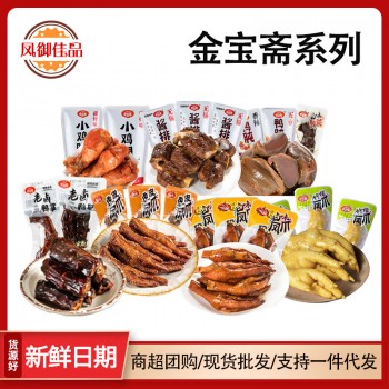 金宝斋鸭脖五香香辣老卤一件独立小包装散称卤味肉类零食熟食即食