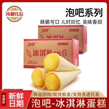 泡吧冰淇淋整箱4斤早餐糕点休闲办公室零食批发蛋糕西式香草甜品