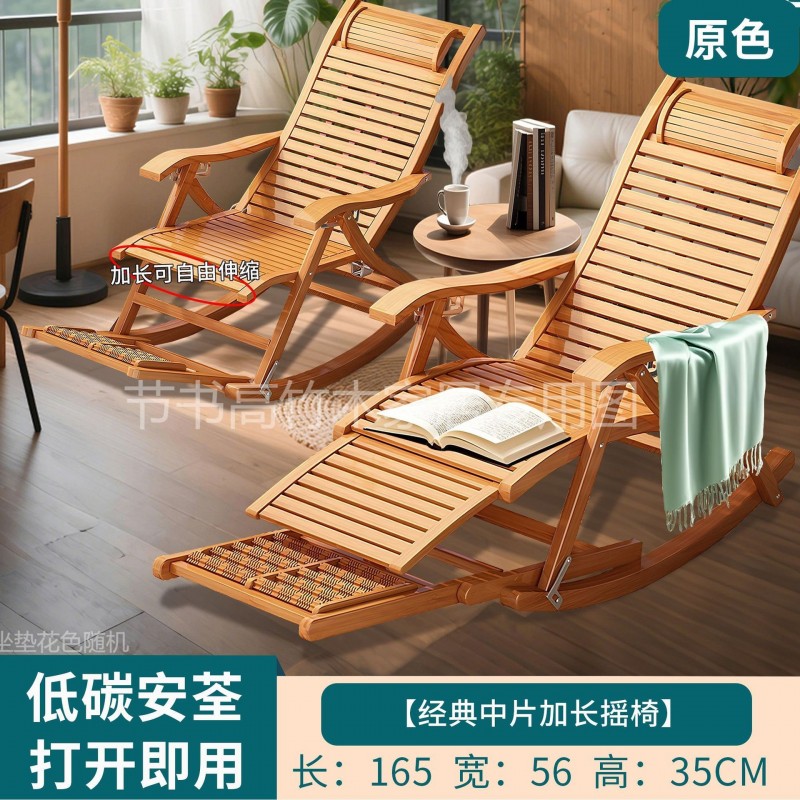 摇摇椅躺椅午休折叠藤椅大人老人专用逍遥竹椅子靠背阳台家用休闲