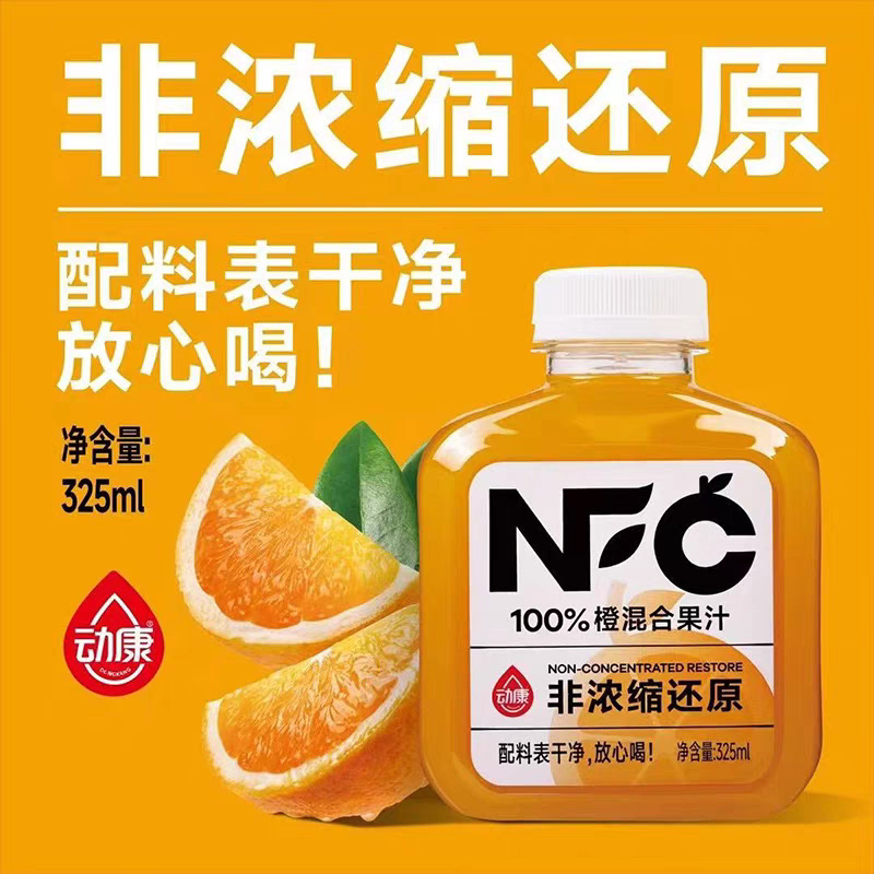 动康新鲜nfc非浓缩还原苹果汁葡萄汁果汁清爽果味家庭装325ml青柠