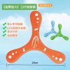 儿童回旋镖手抛软飞盘回力镖eva泡沫三叶飞镖儿童户外运动玩具6岁