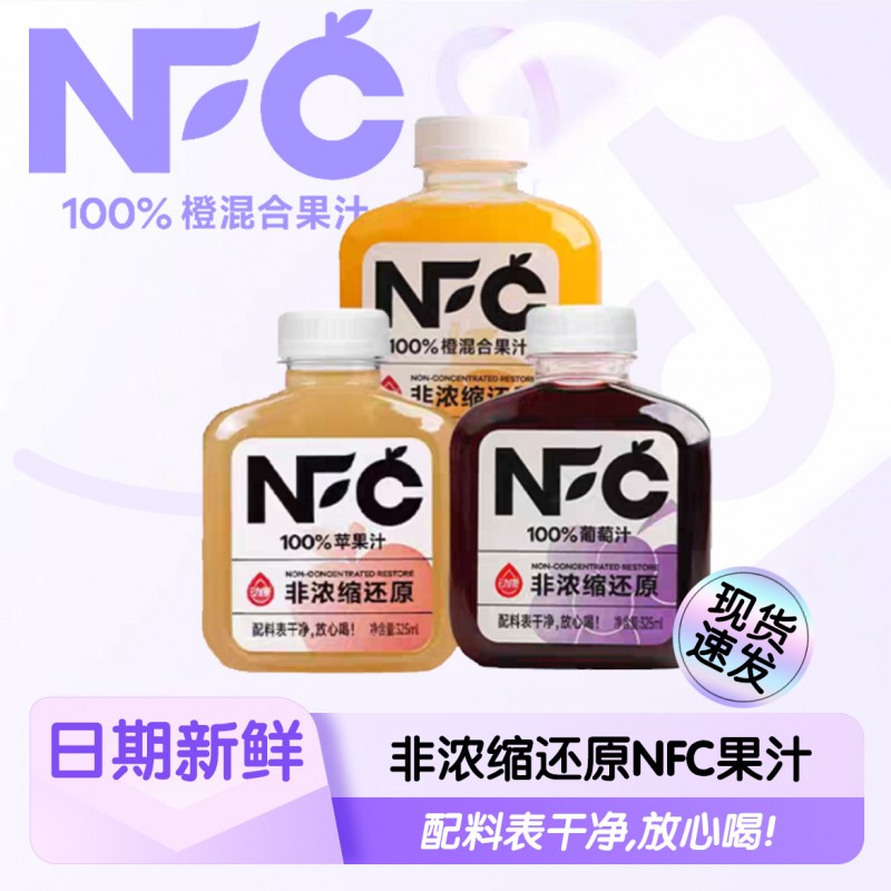 动康新鲜nfc非浓缩还原苹果汁葡萄汁果汁清爽果味家庭装325ml青柠