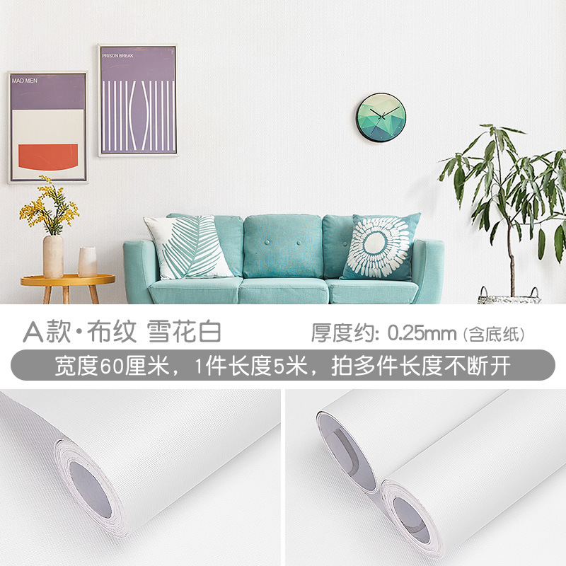 现货跨境40cm墙纸自粘宿舍纯色壁纸防水防潮卧室背景家具翻新贴纸