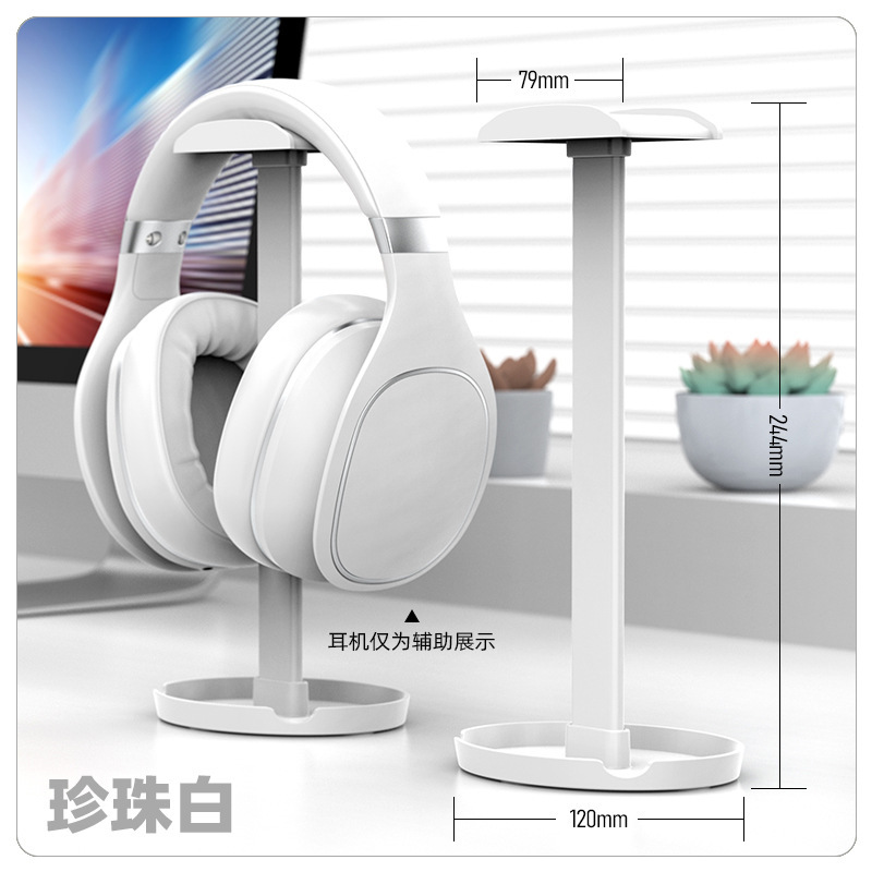 跨境Z2蓝牙头戴耳机支架桌面耳机架可拆耳机支架展示架游戏耳机架