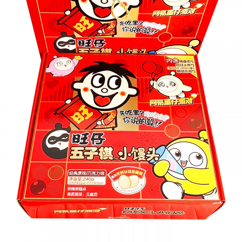 旺旺旺仔五子棋小馒头贺岁趣味零食礼盒大礼包儿童过年礼物香脆