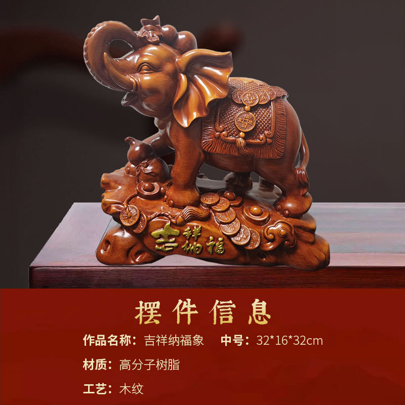 纳福象吉祥酒柜摆件高级感居家玄关摆件开业发财乔迁礼物装饰品