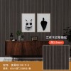 跨境3d立体自粘木纹凹凸格栅板墙贴墙纸客厅背景墙面装饰防水防潮