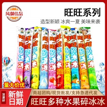 新日期包邮旺旺碎冰冰78ml*20支碎碎冰棒棒冰多口味批发商超款