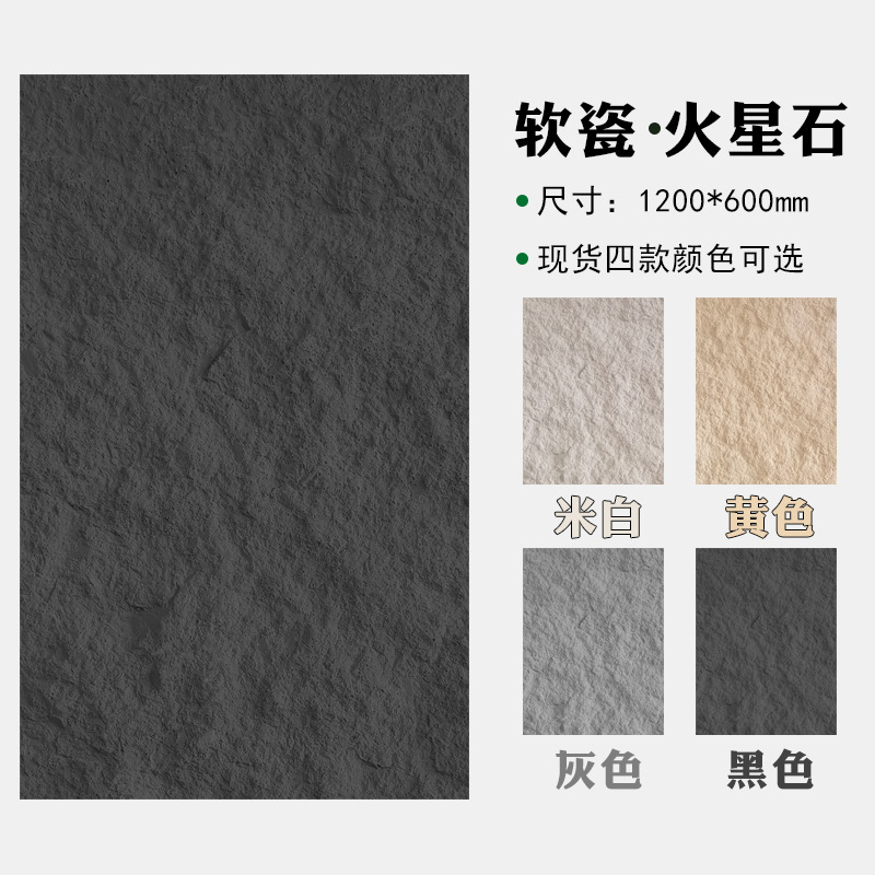 软瓷洞石室外石材夯土板软石板材洞石板超薄石材文化石柔性石材