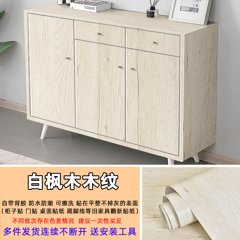 原木墙贴wallpaper自粘墙纸批发家具翻新贴纸衣柜门木纹 波音软片