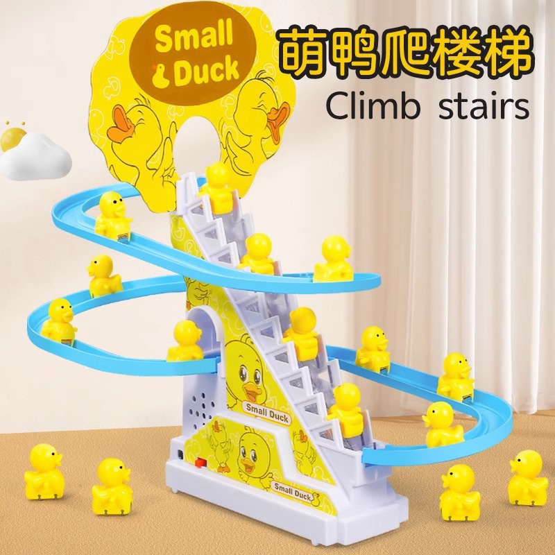 儿童小鸭子滑滑梯玩具宝宝1岁电动音乐轨道小黄鸭自动爬楼梯跨境