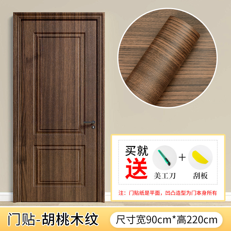 跨境 自粘门贴防水木纹装饰翻新90cm宽2.1米整张木门衣柜橱柜贴纸