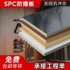 防撞板墙板台球厅装修专用碳晶板spc防撞板金刚板木纹装饰线板