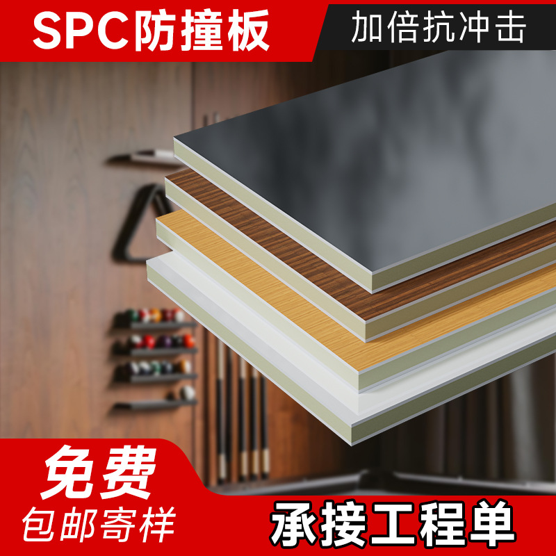 防撞板墙板台球厅装修专用碳晶板spc防撞板金刚板木纹装饰线板