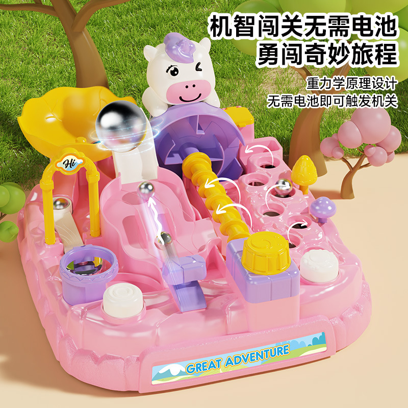 儿童益智滚珠闯关大冒险游戏机弹珠玩具桌面迷宫游戏男孩3-6岁