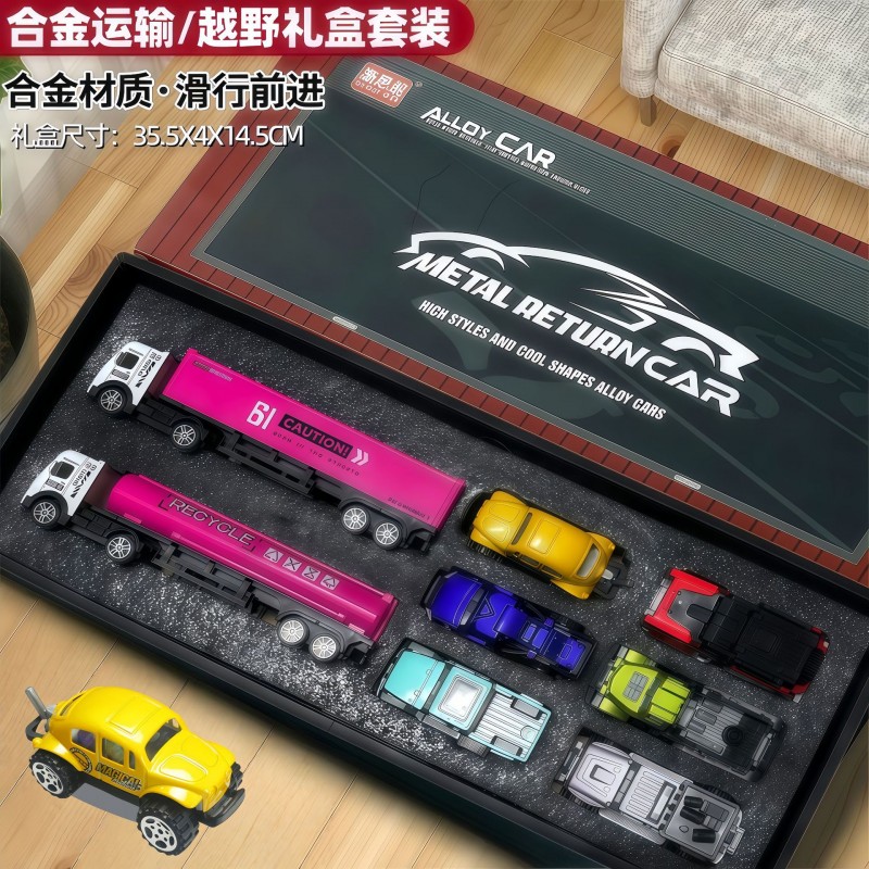 合金小汽车模型儿童玩具车回力赛车运输车礼盒套装宝宝新年礼物