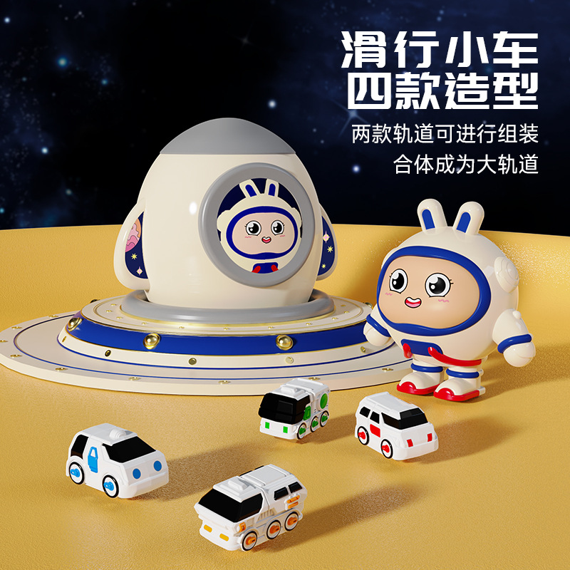 儿童益智汽车太空闯关大冒险惯性轨道车玩具早教动手动脑男孩3岁6