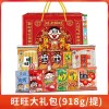 【马年款】新款旺旺大礼包650g礼盒零食公司福利礼品团购年货批发
