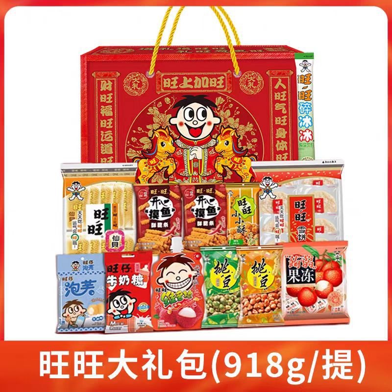 【马年款】新款旺旺大礼包650g礼盒零食公司福利礼品团购年货批发