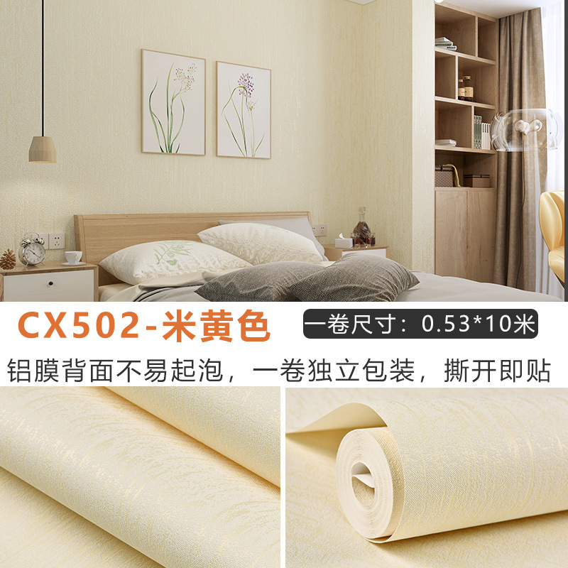 10米/卷自粘无纺布墙纸外贸跨境卧室客厅家用装饰壁纸背景墙贴纸