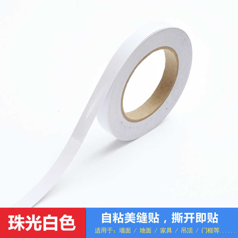 厂家跨境批发线条客厅地板美缝贴纸耐磨天花板墙面自粘美边装饰条