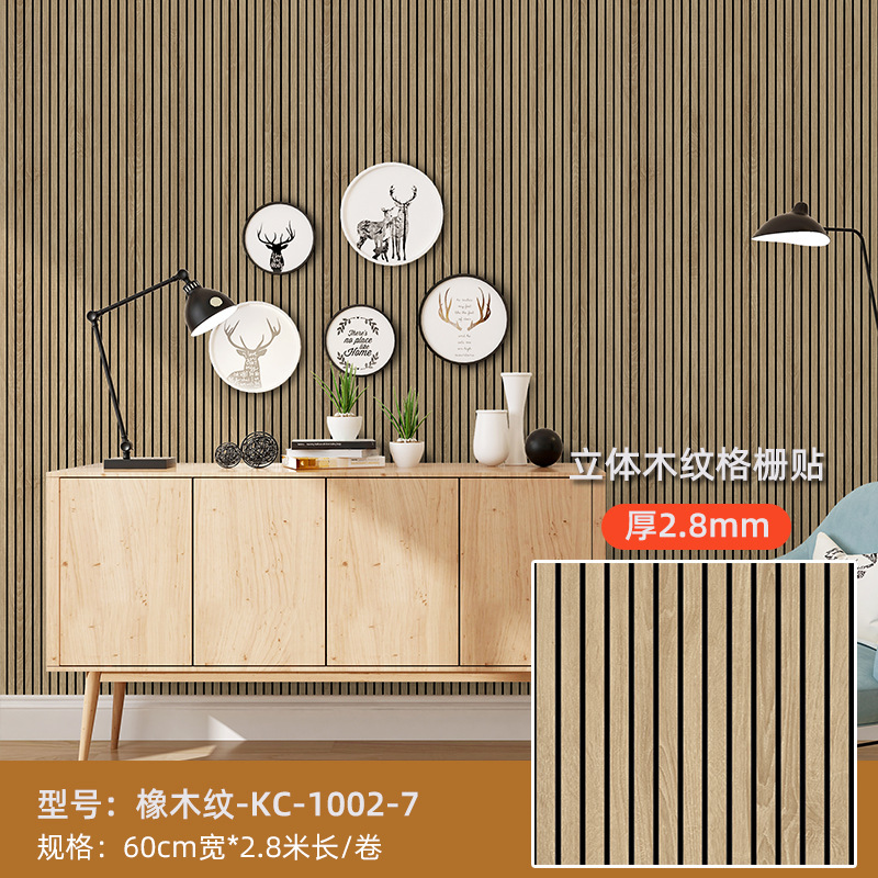 跨境3d立体自粘木纹凹凸格栅板墙贴墙纸客厅背景墙面装饰防水防潮