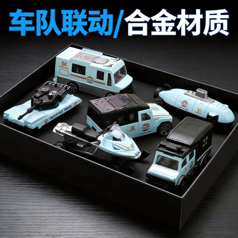 海湾联动车队金属回力汽车玩具儿童合金车模型套装男孩3-8岁礼盒