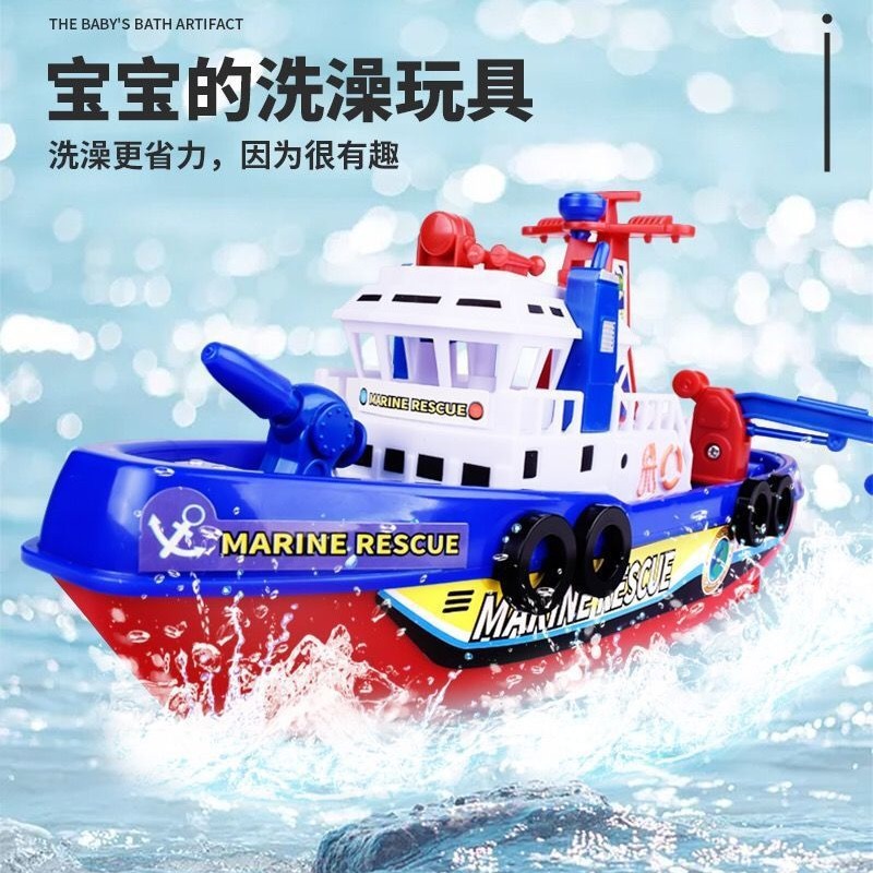 儿童电动玩具船可喷水带灯光音乐宝宝洗澡玩具夏季1-3岁轮船模型