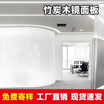 竹炭木净白板工装用板碳晶板墙面装饰竹炭木镜白板护墙板室内装修