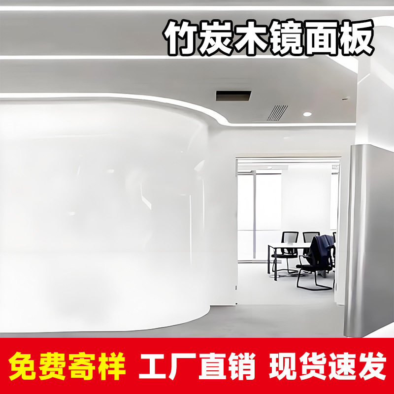 竹炭木净白板工装用板碳晶板墙面装饰竹炭木镜白板护墙板室内装修
