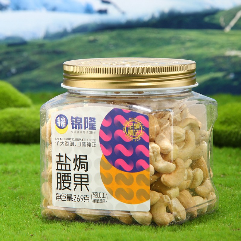 新货盐焗腰果仁269g大颗粒休闲整箱零食年货特产坚果罐装批发越南