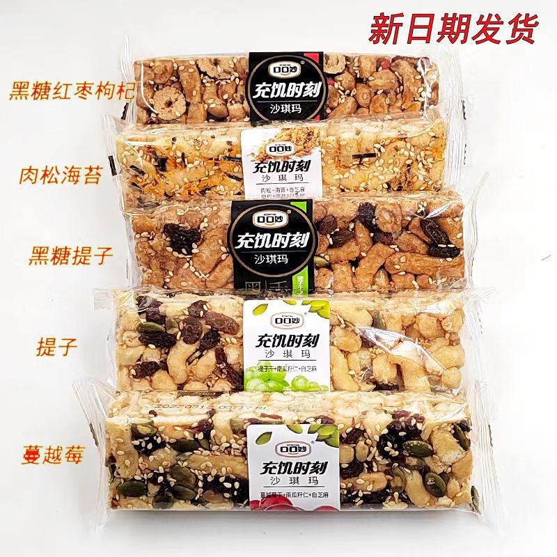 口口妙沙琪玛充饥时刻多种口味可选营养早餐6斤/箱休闲点心多口味